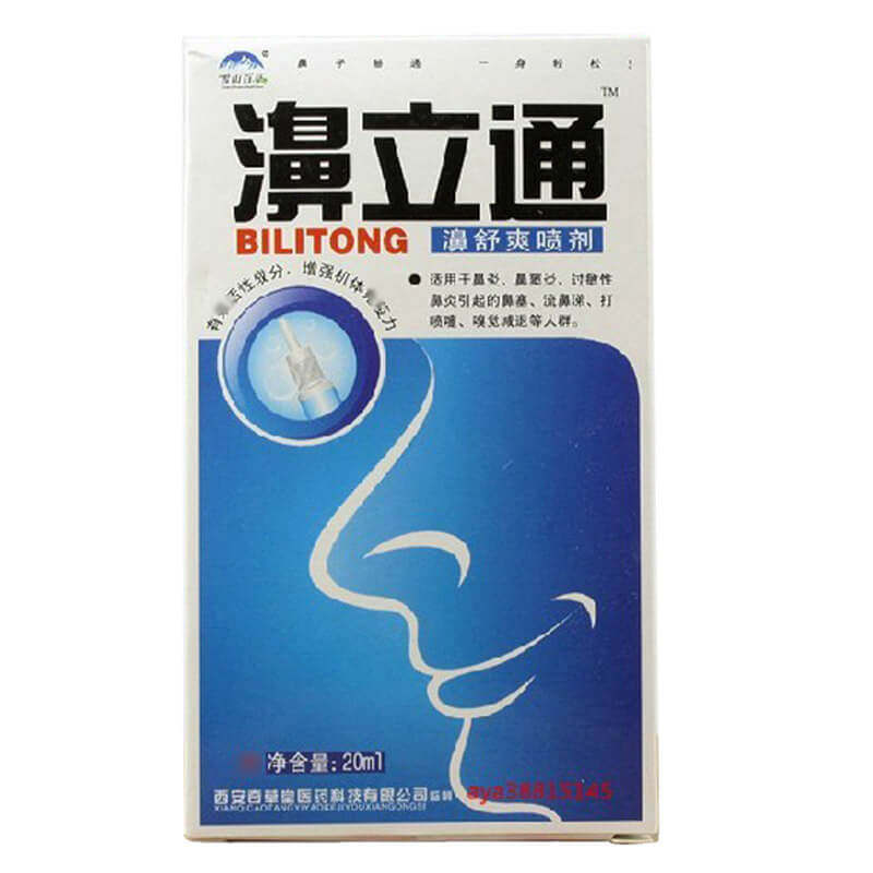 现货速发雪山百草濞立通抑菌喷剂鼻立通正品西安奇草鼻濞秒通