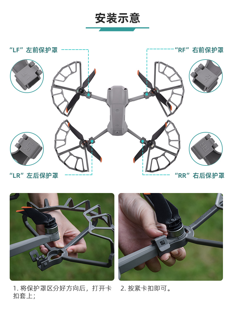 大疆mini2桨叶安装图片