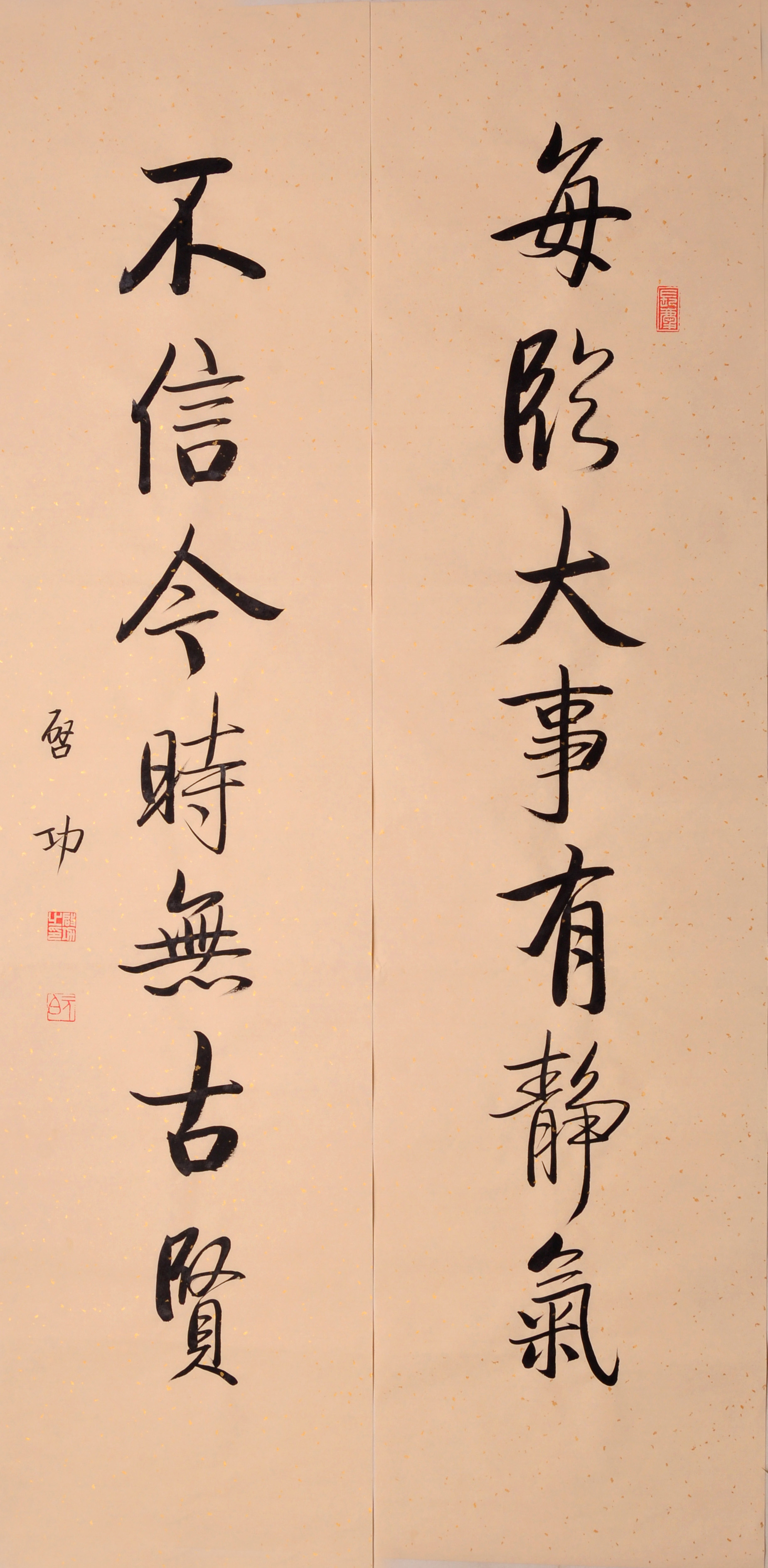 名人名家毛笔手写真迹启体启功老师作品字画书法书法