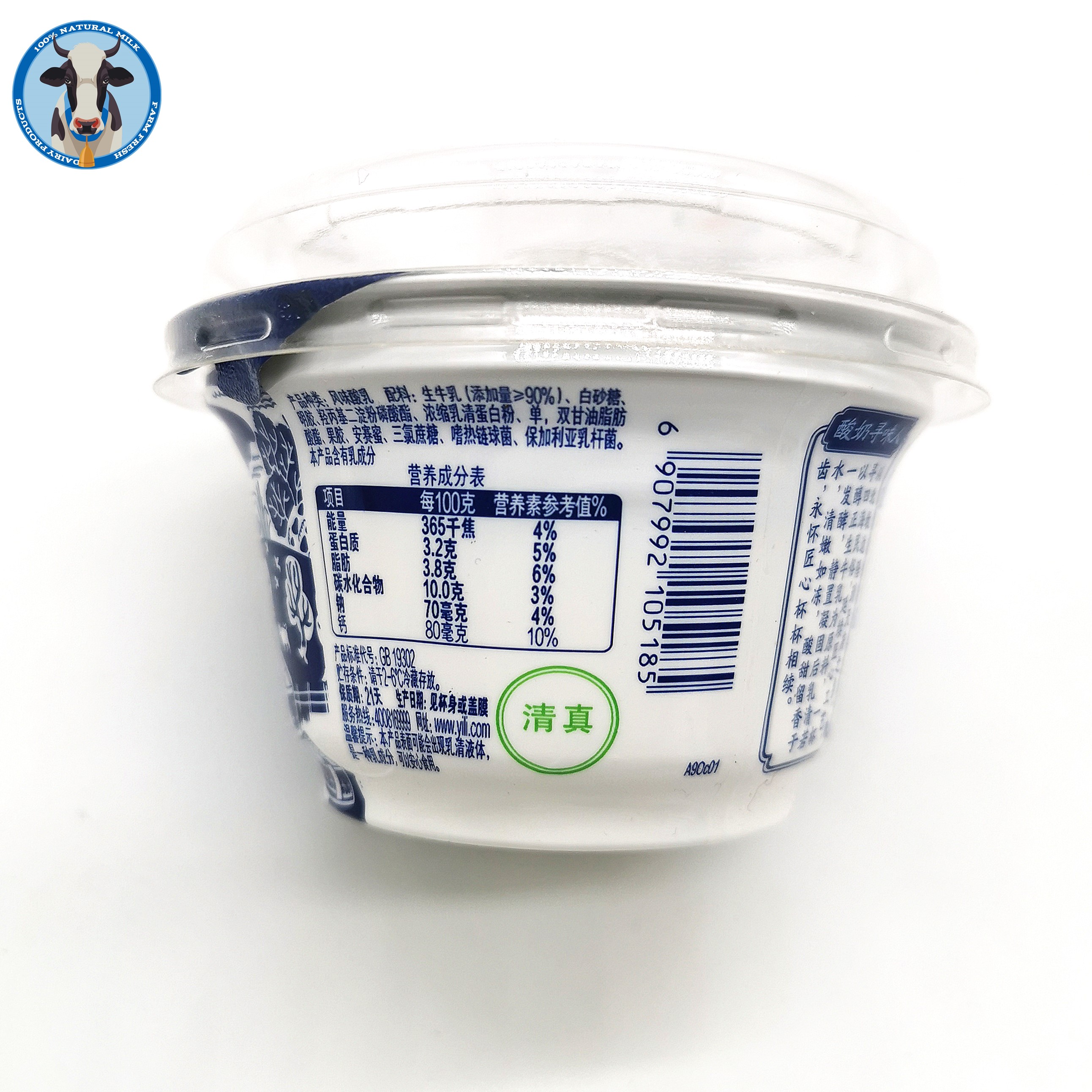 杯风味发酵乳儿童早餐整箱牛奶 12 138g 伊利老酸奶生