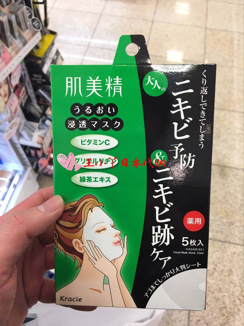 面膜日本日本现现货kracie肌美精补水尿酸保湿4片贴片面膜