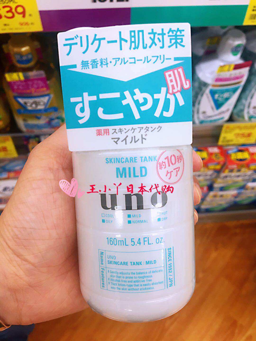 日本资生堂uno男士三合一乳液 吾诺补水保湿 润肤露控油面部包邮