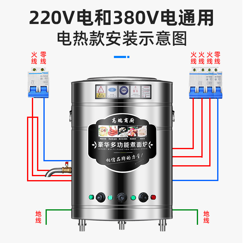 志高多功能煮面商用电热煮面桶汤粉炉燃气水饺汤面其他商用厨电