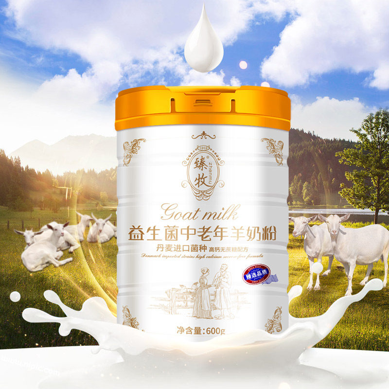 臻牧中老年羊奶粉高钙富硒无蔗糖进口益生菌女士成人羊奶粉中老年