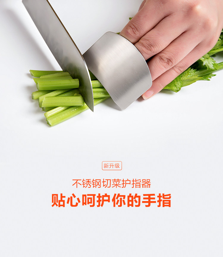 手指好品质不锈钢护指防切手神器切菜护手保护器卫士其它