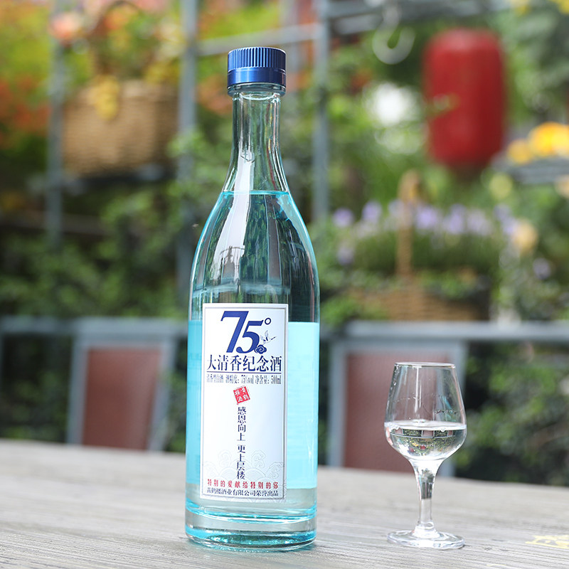 清香酒厂直供黄鹤楼75度500ml大清纪念香型白酒