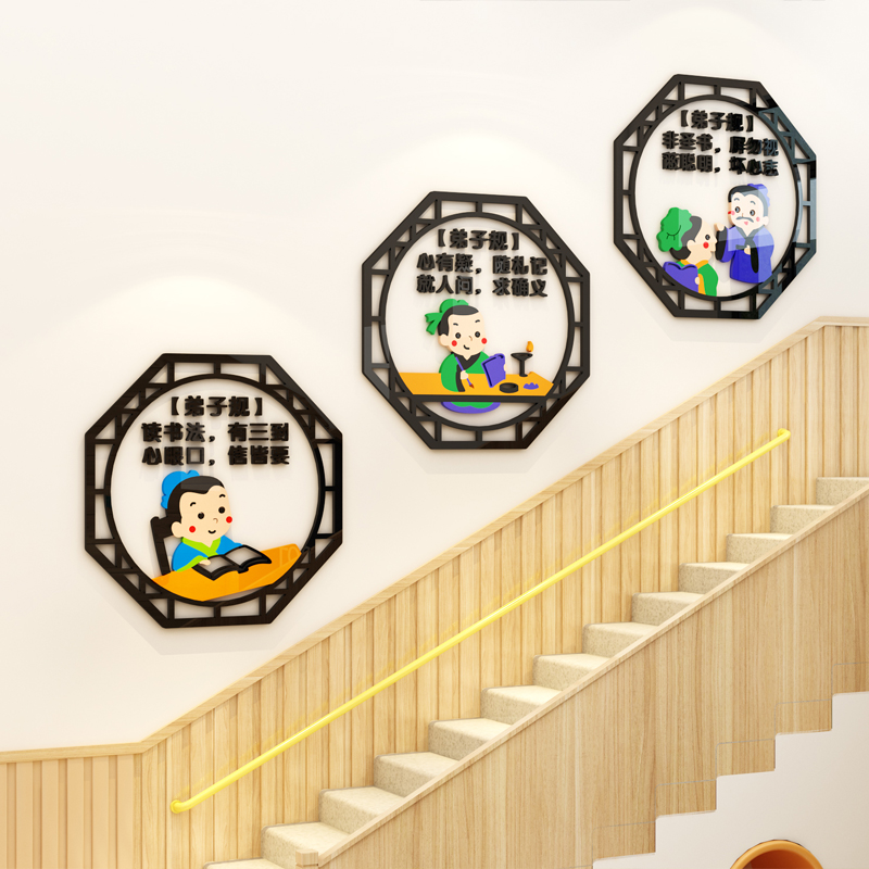 幼儿园环创主题墙面装饰弟子国学经典墙贴小学墙贴