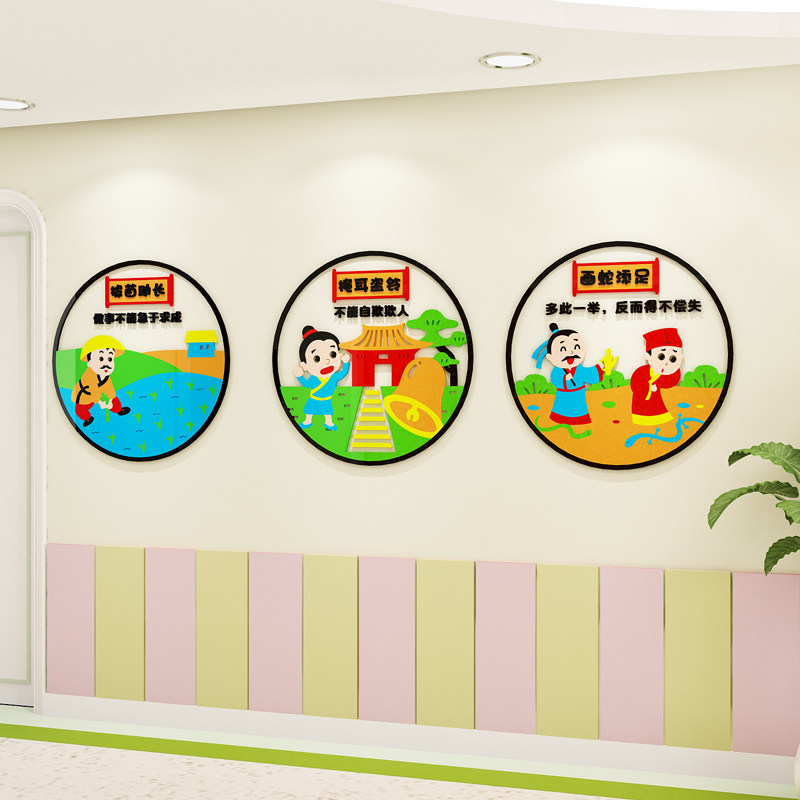 幼儿园寓言故事墙贴3d立体走廊楼梯环境布置教室墙贴