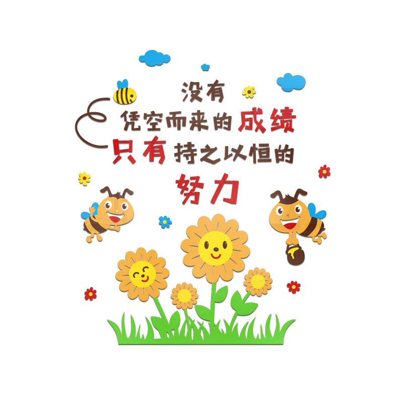 小学辅导班教室文化墙面装饰儿童房间布置亚克力3d立体励志墙贴画