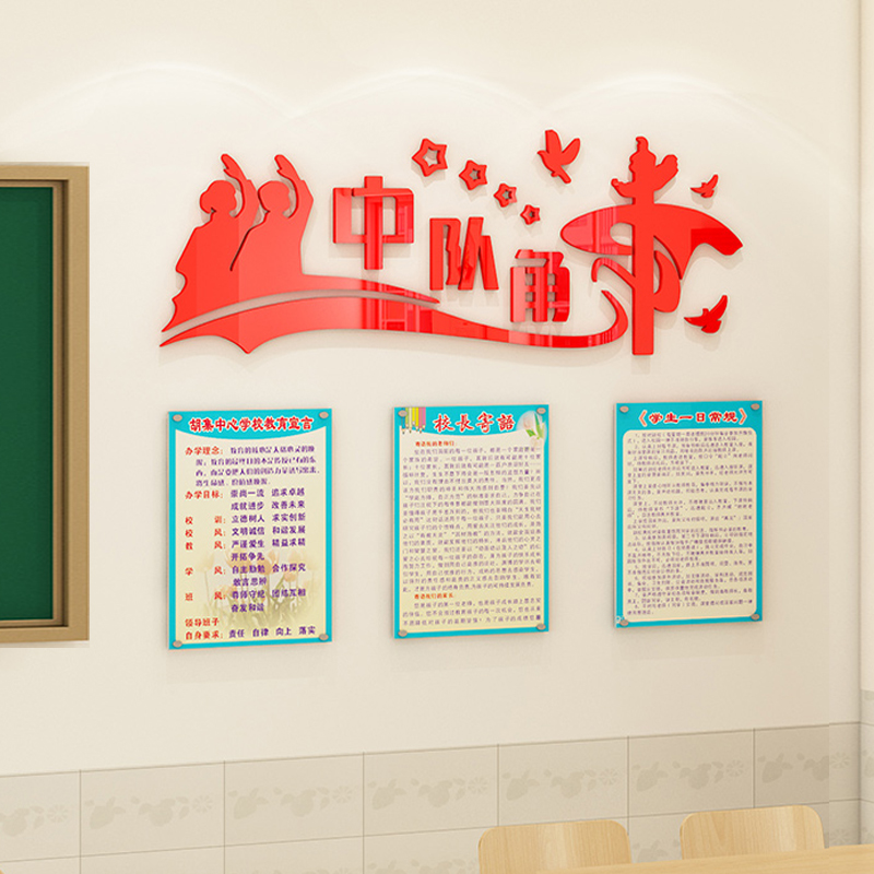 教室布置装饰创意学习之星中队角荣誉榜中小学班级文化墙贴3d立体
