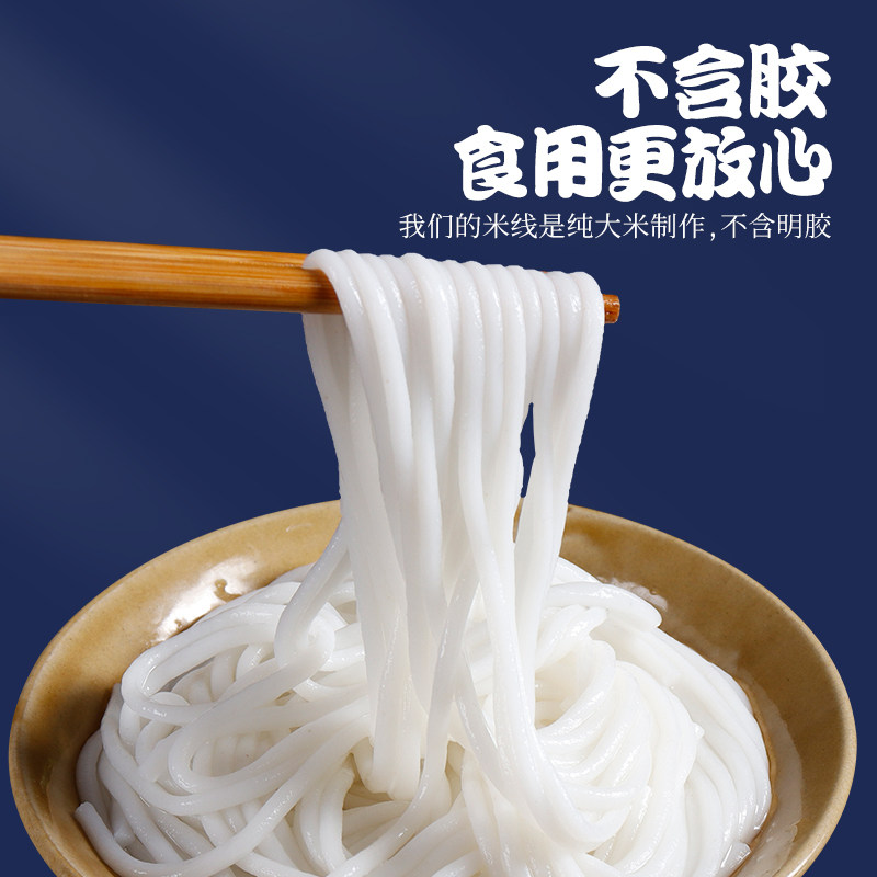 米线云南过桥半干袋装免泡自煮粉丝米粉蒙自方便米线