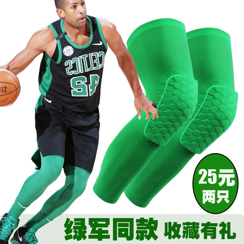 篮球nba绿军蜂窝防撞护膝运动户外跑步加长运动护具