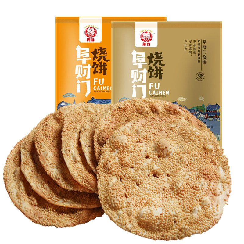山东特产周村薄脆烧饼甜味咸味山药饼手工大烧饼香酥芝麻饼500g-阜财