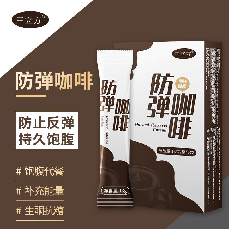 防弹咖啡生酮饱腹健身代餐速溶咖啡粉补充能量果冻