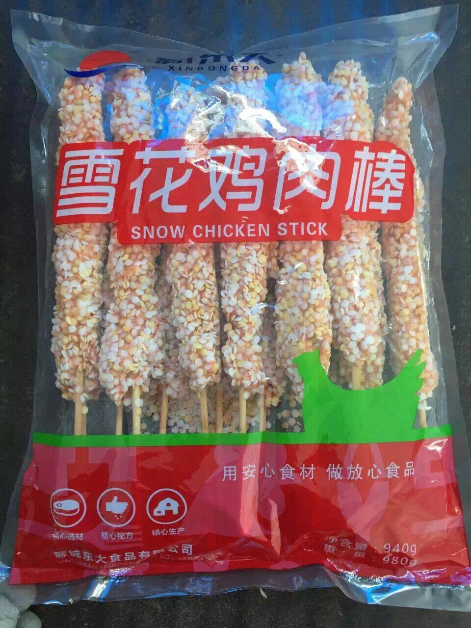 新东大雪花鸡肉棒商用15串鸡肉串鸡柳棒油炸半成品小吃冷冻 包邮