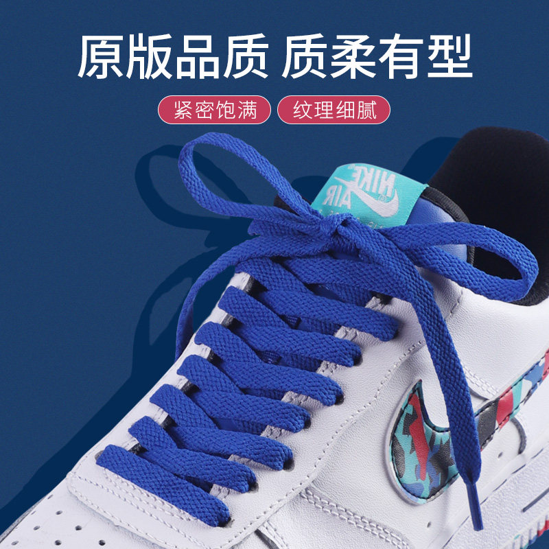 蓝色鞋带女款ins扁平圆绳白色扎染空军一号af1鞋带