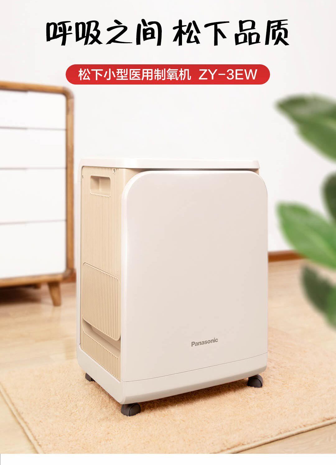 松下制氧机孕妇家用静音3升制氧雾化一体老人制氧机