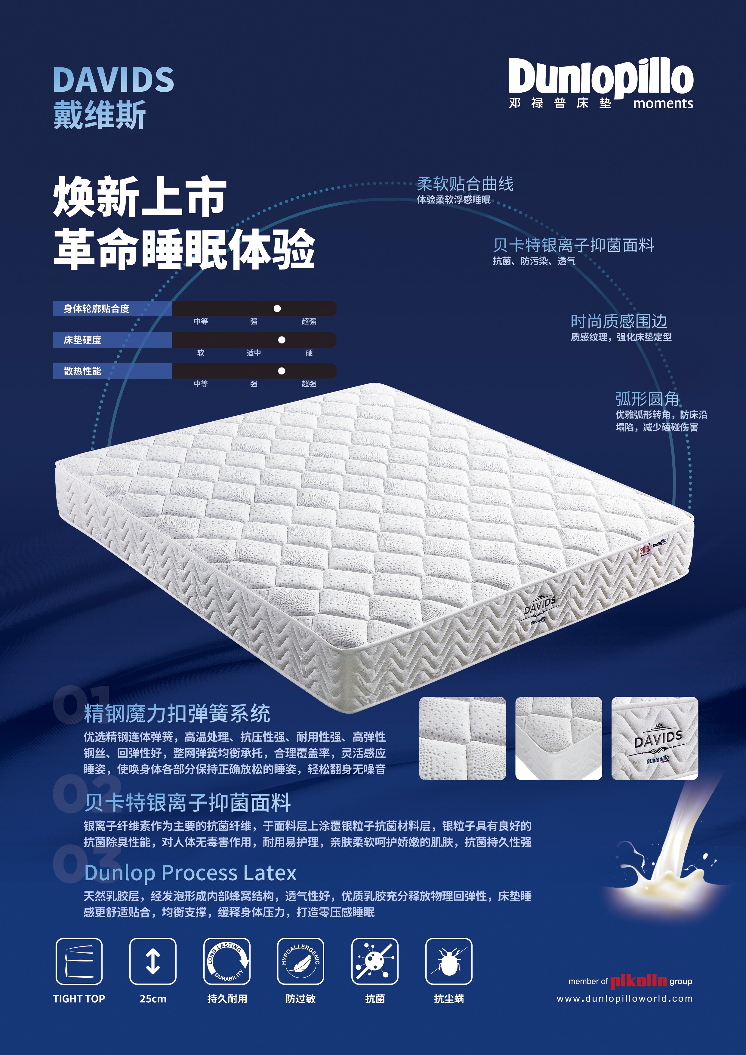 英国邓禄普床垫奥斯汀正品代购弹簧床垫