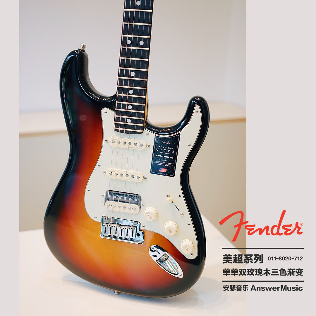 芬达fender美产ultra美超吉他0118020712单单玫瑰三色吉他电吉他