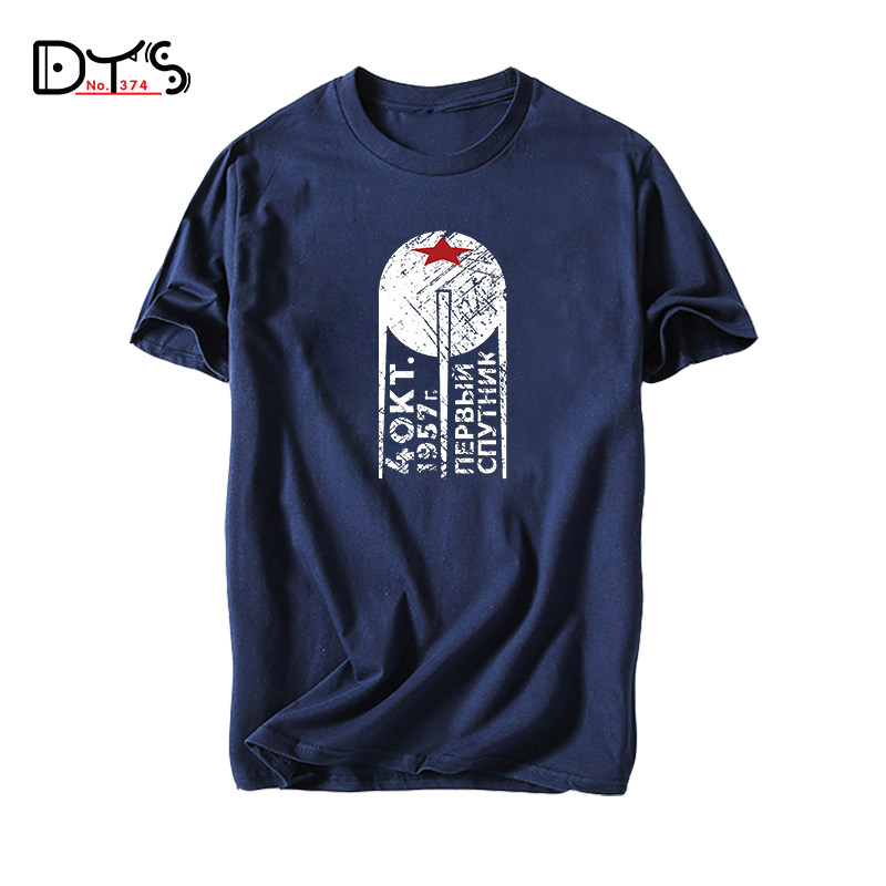 374路dts极客geek史波尼克1号苏联人造卫星sputnik1t恤