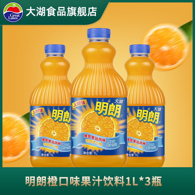 上好佳大湖明朗橙汁1l*3瓶