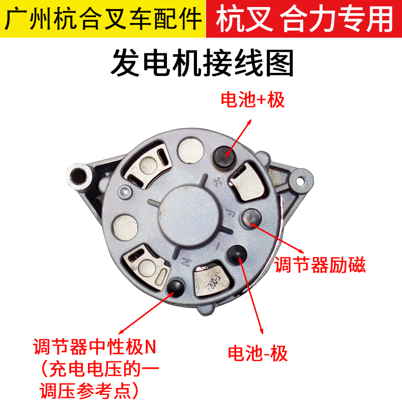 叉车名君新柴发动机配件闽仙发电机3吨杭州合力发电机