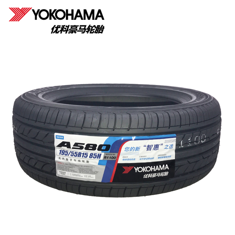yokohama优科豪马55r1585ha580耐磨省油经济型轿车轮胎乘用车轮胎