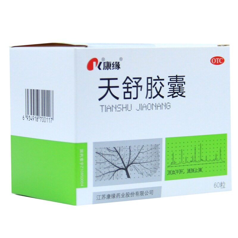 康缘天舒胶囊60粒紧张头晕头痛失眠烦躁淤血安神补脑