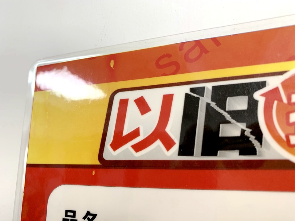 电瓶车电动车家电以旧换新商品标价牌特价双面塑封防水pop广告纸