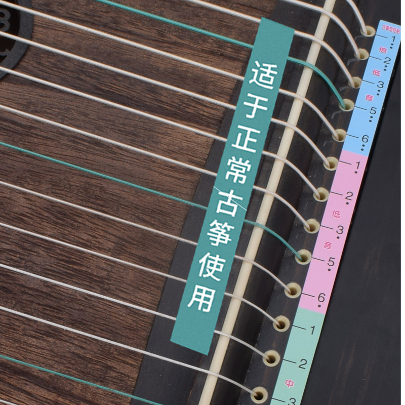 古筝音阶音符认识琴弦记忆指法记号初学者儿童其它乐器配件