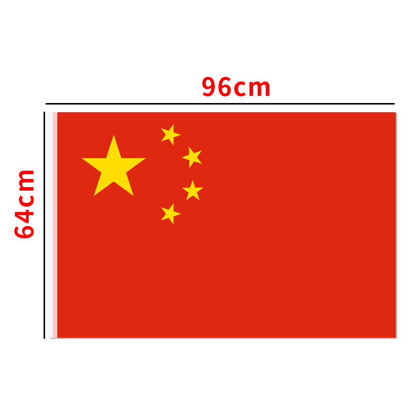 1号2号3号4号5号6号中国国旗五星红旗