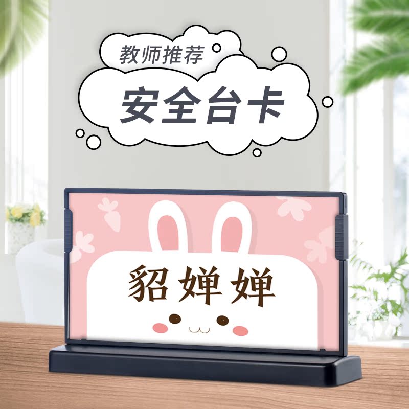 学生定制新生一年级幼儿园席卡台立牌牌小座位双面