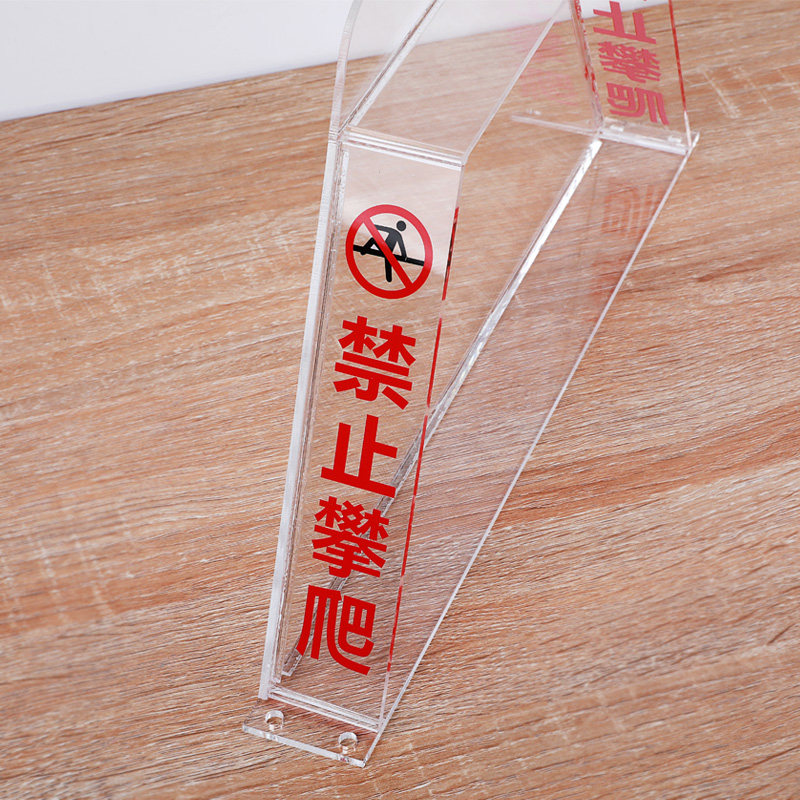 攀爬定制亚克力制品禁止商场请勿装置扶梯提示标志牌