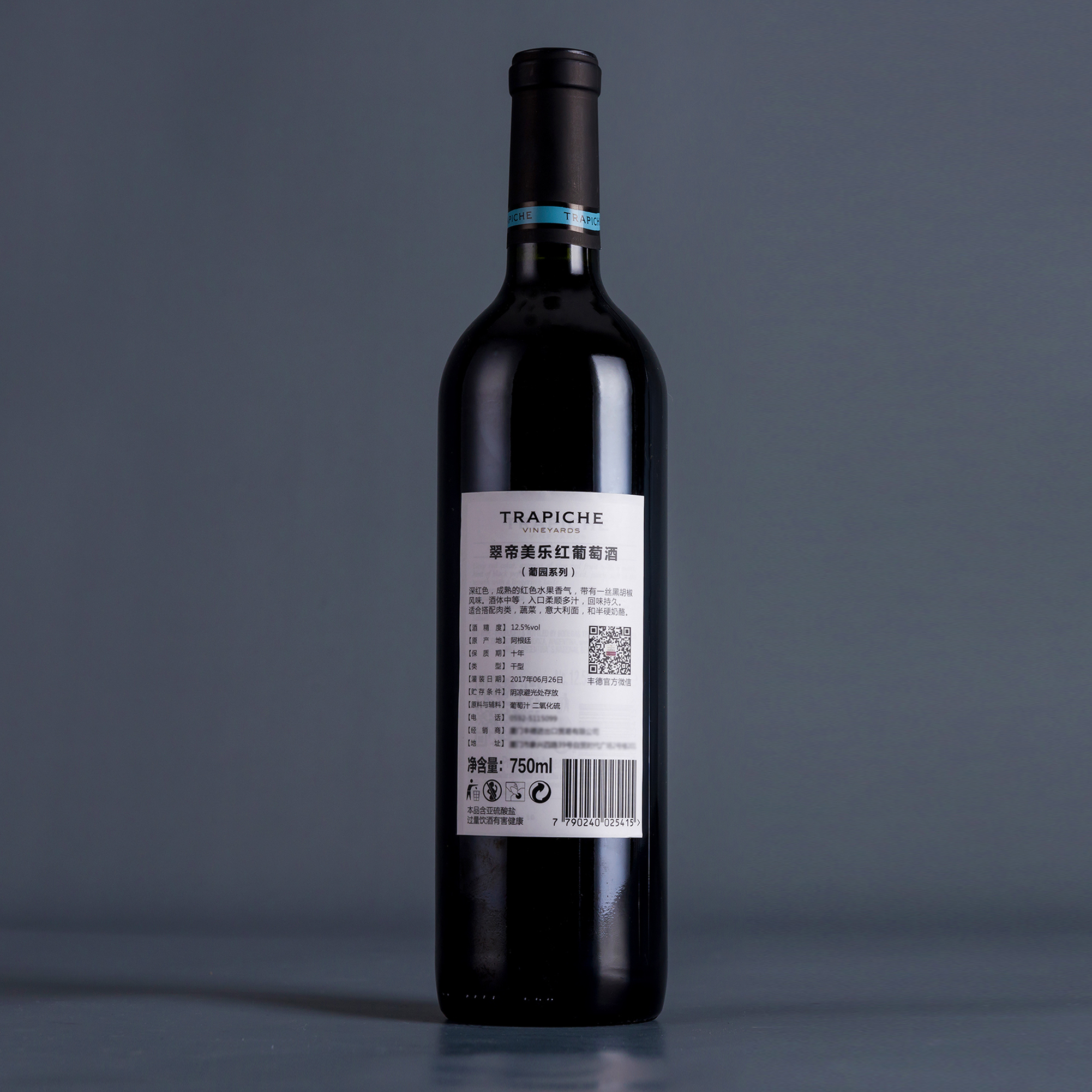 trapiche阿根廷翠帝葡园系列梅洛红葡萄酒原瓶进口单瓶包干红静态葡萄