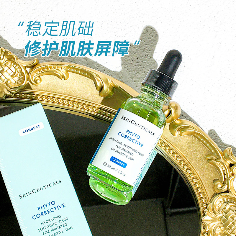 修复提亮痘印淡化30ml华露精华舒缓防伪植萃液态精华