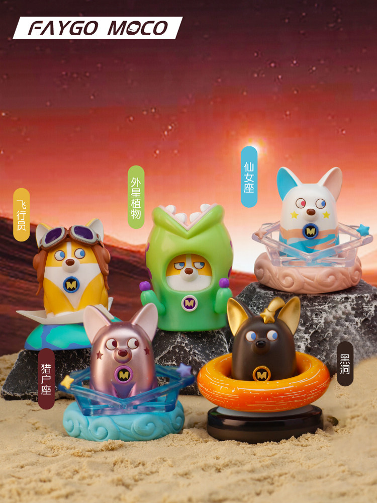 飞狗moco太空舱宇宙漫游可爱爱潮dog萌宠柯基潮玩盲盒