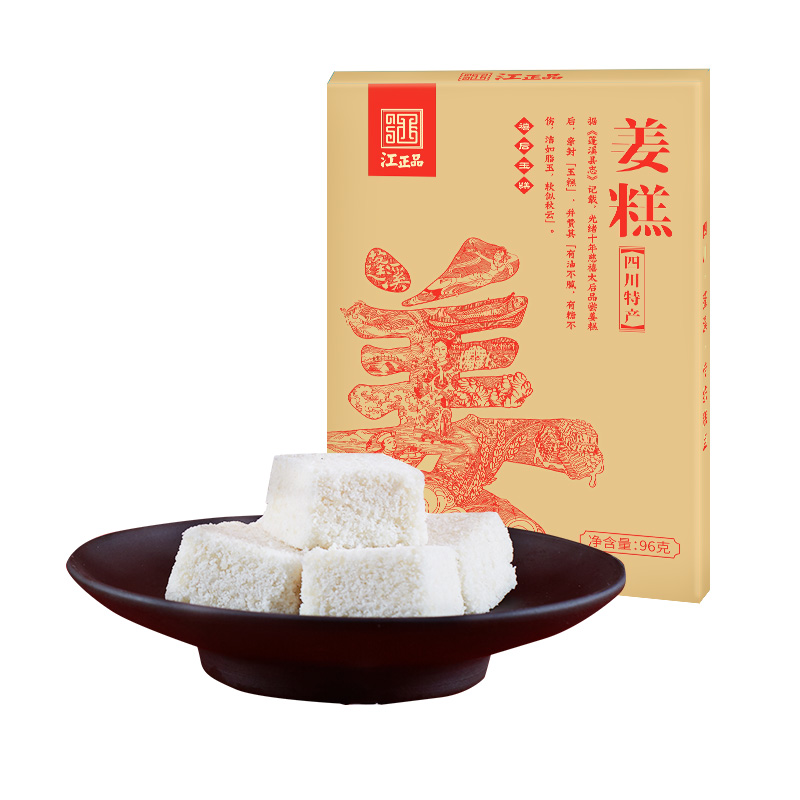 遂宁四川特产蓬溪姜糕纯手工传统老式软糯点心传统糕点