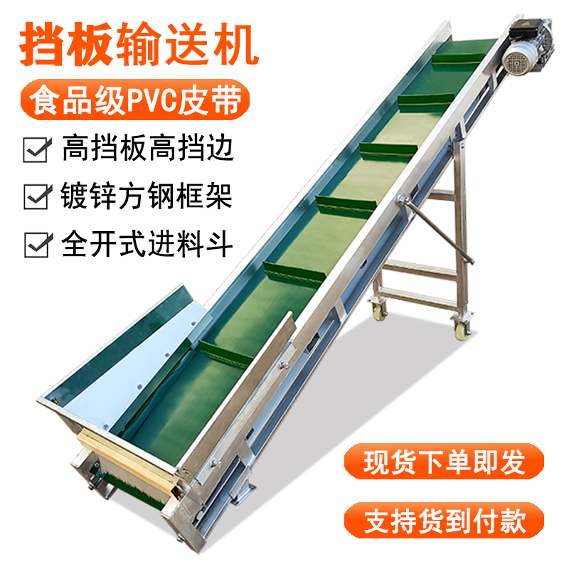 小型电动机皮带输送机传送带玉米棒颗粒上料机流水线传送机同步带