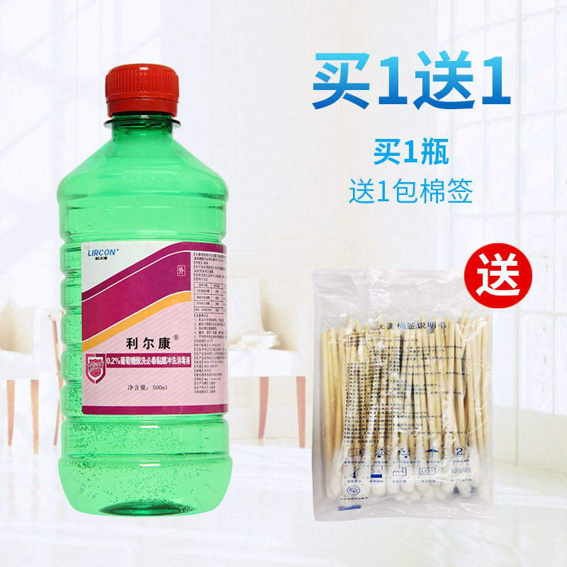 利尔康洗必泰栓漱口口水皮肤褥疮伤口消毒宠物皮肤消毒护理(消)