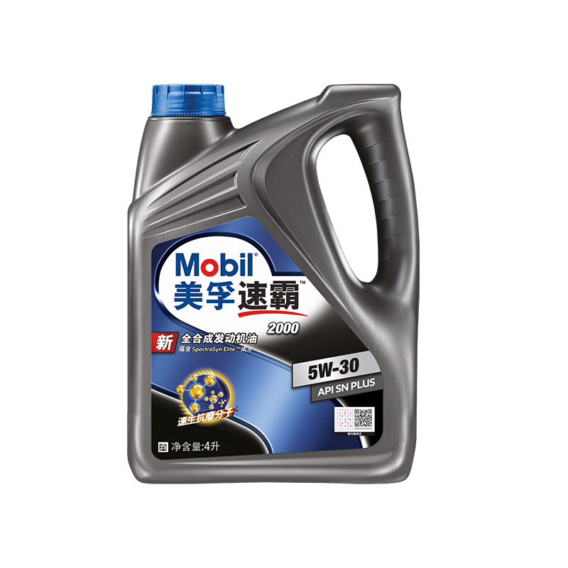 机油美孚速霸2000合成合成机5w301号正品适用汽机油