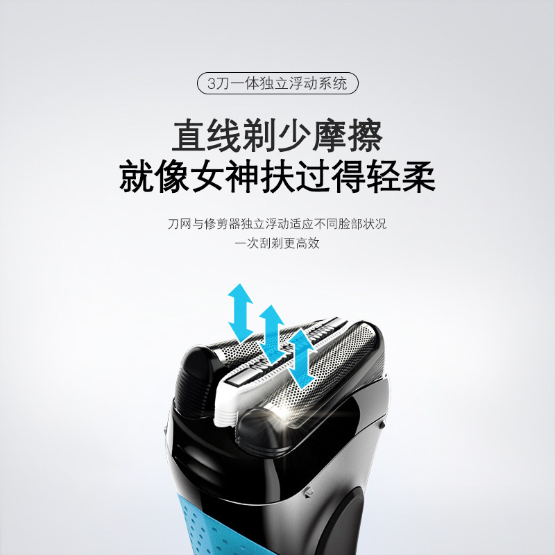 【官旗】博朗德国整机进口往复式电动剃须刀男士干湿两用3040s