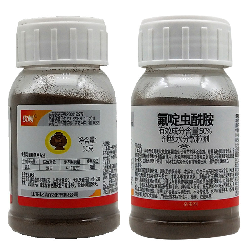 亿嘉砍刺氟啶酰胺桃树花椒抗性蚜虫不伤蜜蜂杀虫剂