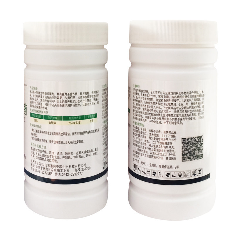 惠民中联纯蕴1000亿枯草芽孢杆菌微生物益生白粉杀菌剂