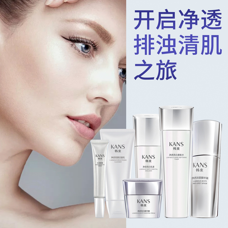 韩束美白护肤品全套补水保湿淡斑水乳霜官正品面部护理套装