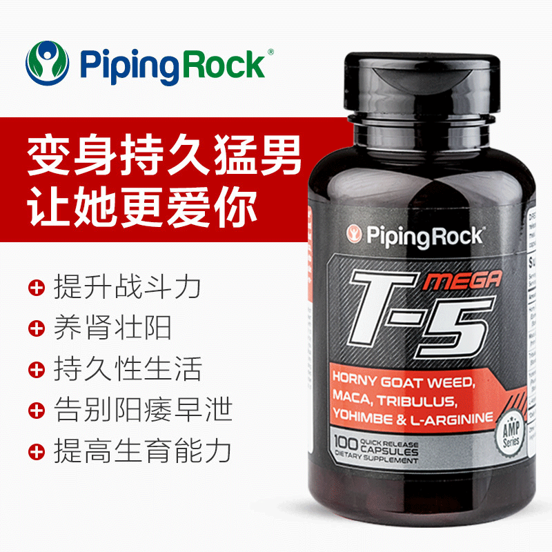 睾丸酮组合补充雄性激素片促睾促睾酮素健身男性荷尔蒙提高性能力