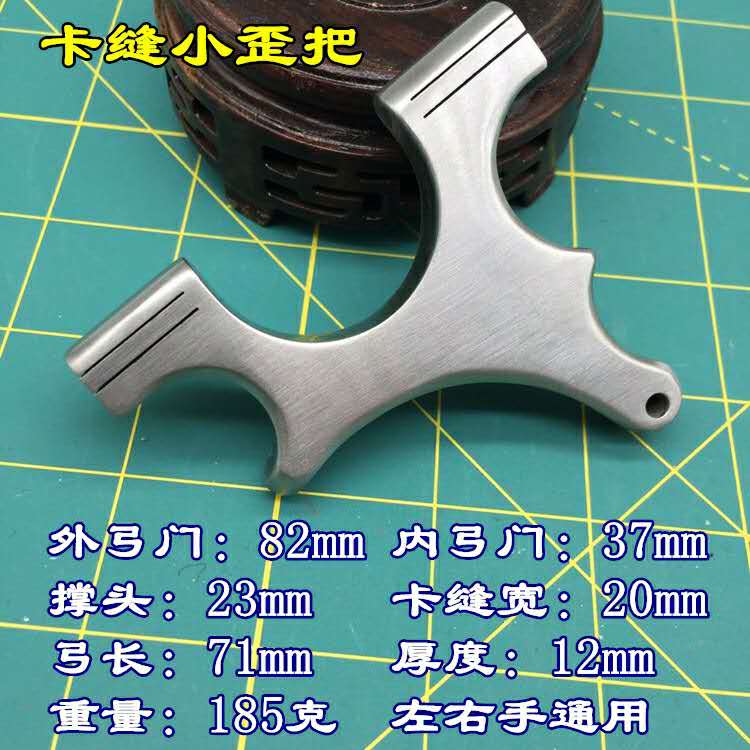 小歪把子卡缝弹弓口袋扁皮掌中宝钛合金免绑线切割飞镖