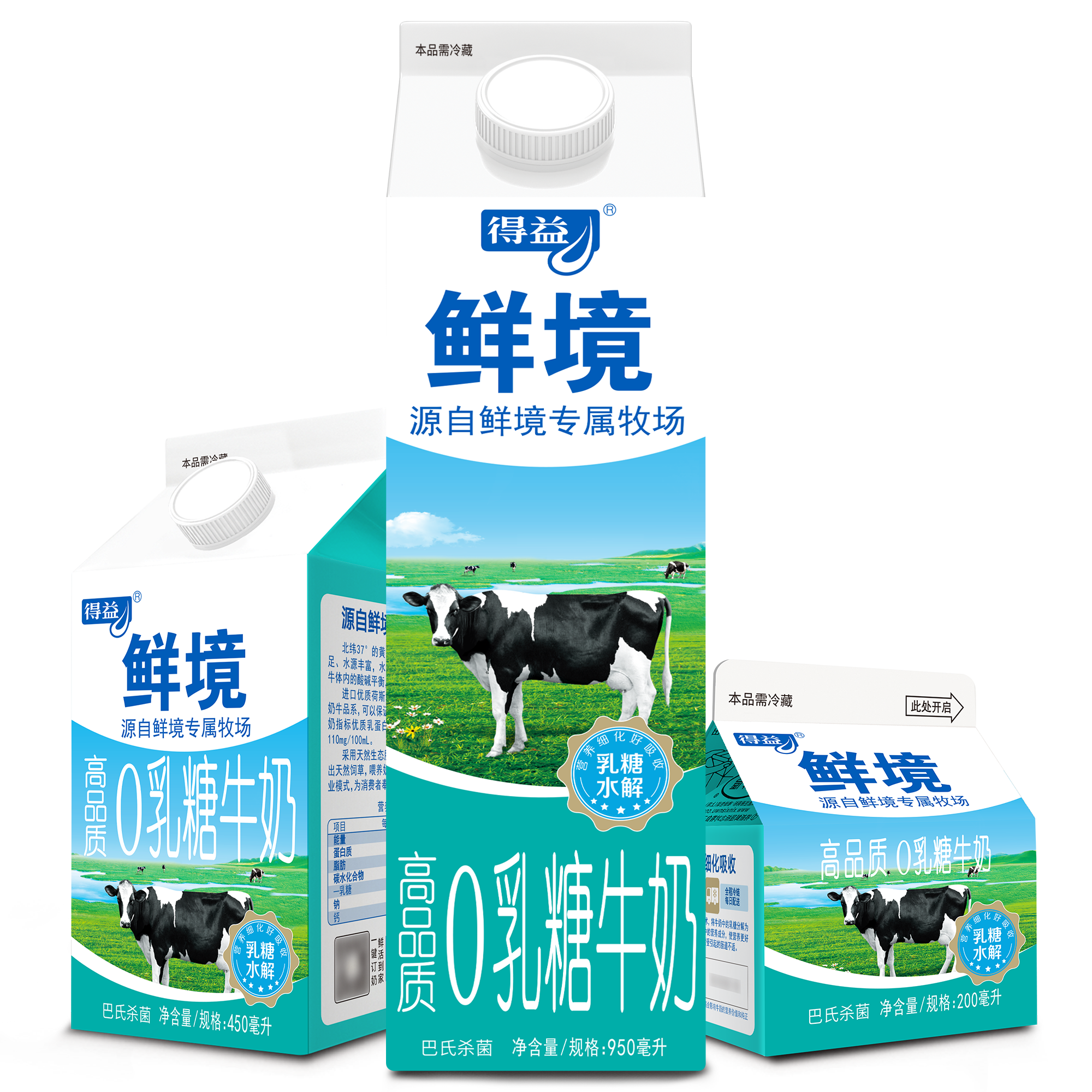 牛奶得益鲜境乳糖乳制乳制品品生牛乳新鲜纯牛奶低温奶