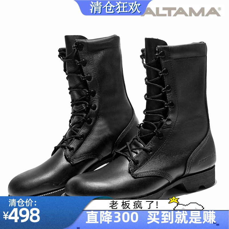 狂降200 美国原产ALTAMA军迷战术伞兵靴子作训鞋男防滑高帮10寸