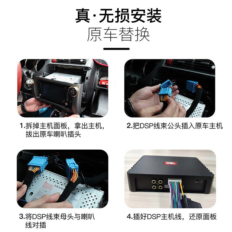 jbl汽车音响改装dsp功放声道音频处理器电脑调音汽车功放