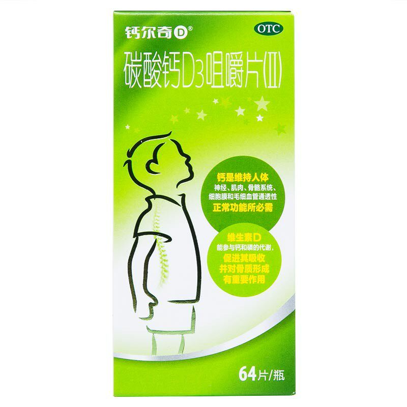包邮】钙尔奇 碳酸钙d3咀嚼片(Ⅱ)64片/瓶 妇女老年人儿童钙补充